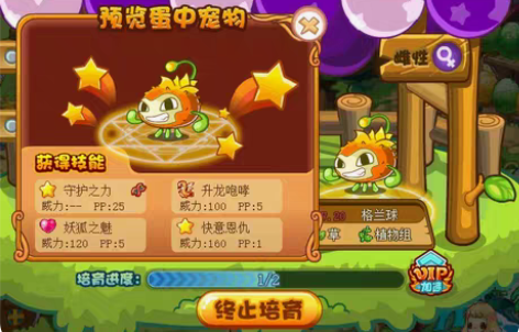 洛克王国快意宠物蛋 三种bug快意格兰 快...