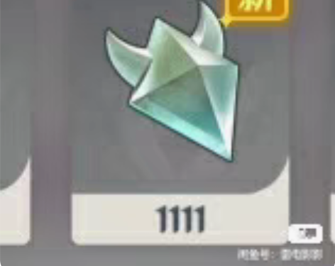 原神代肝晶核  10r/350只，30r1...