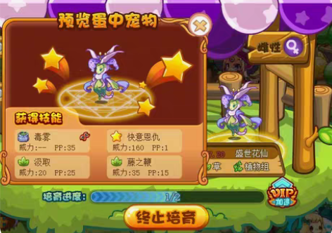 洛克王国快意宠物蛋 快意盛世花仙，必母快意...
