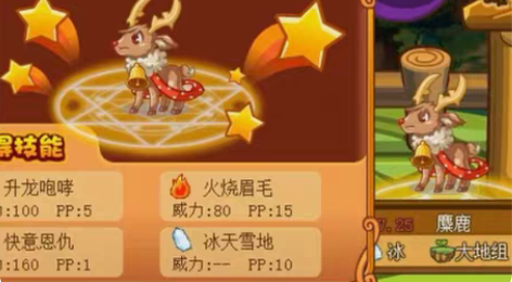 包邮洛克王国宠物蛋，四代多哥、升火快冰麋鹿...