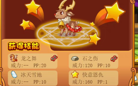 包邮洛克王国绝版宠物蛋龙之舞石之伤快意恩仇...