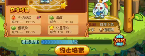 包邮洛克王国快意宠物蛋 催火清快红兔，有种...