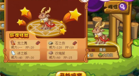 包邮洛克王国宠物蛋麋鹿蛋 龙之舞石之伤麋鹿...