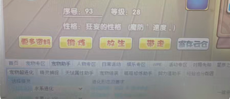 包邮洛克王国 宠物蛋 感兴趣的话点“我想要...