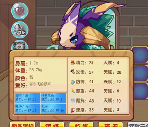 洛克王国宠物蛋，快意紫霸龙 1.2元一个￥...