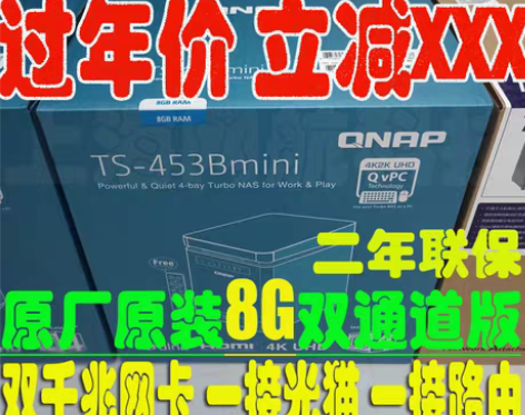 转卖Qnap威联通TS-453Bmini ...