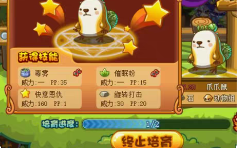 包邮洛克王国宠物蛋催毒快意爪爪鼠  快意老...