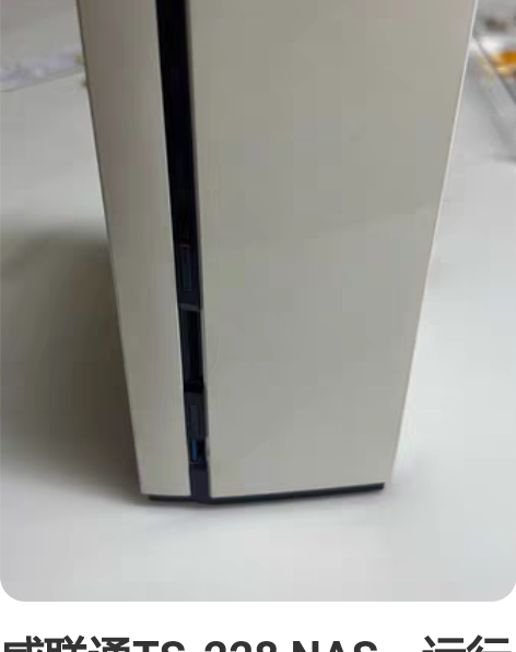 威联通 qnap TS-853A 8G N...