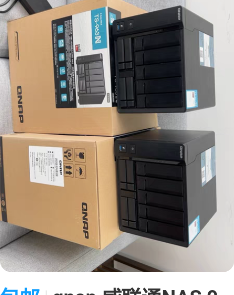 包邮qnap 威联通NAS 9盘位,原包装...