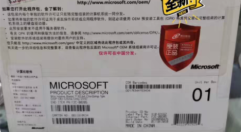 包邮正版Win10专业版中/英文韩.德.俄...