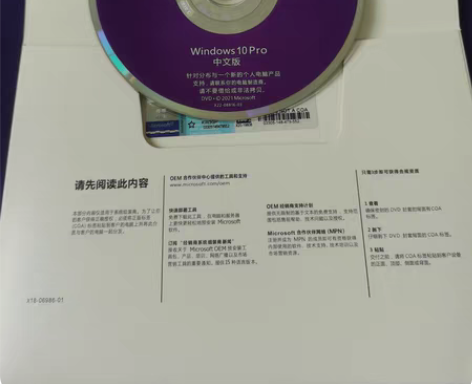 包邮正版Win10专业版中/英文韩.德.俄...
