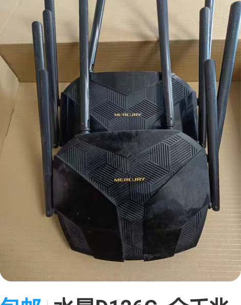 包邮水星D126G  全千兆端口6天线双频...