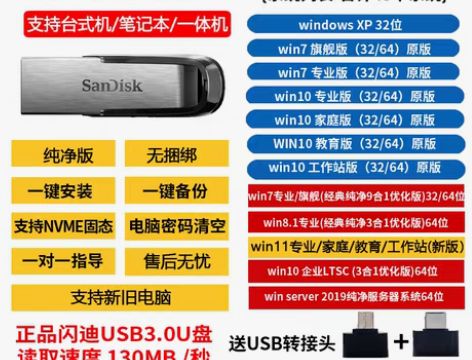 转卖一键安装电脑重装纯净专业正版win7 ...