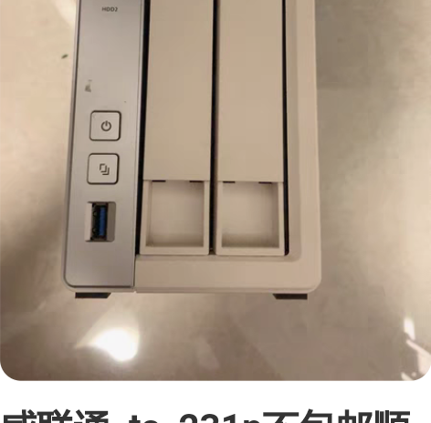 威联通  ts  231p不包邮顺丰到付4...