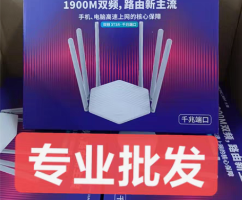水星YR1901G 1900M全千兆端口6...