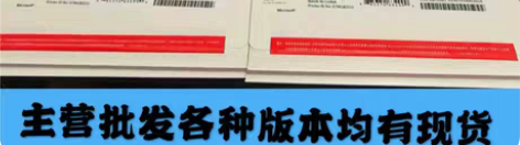 转卖正版windows10pro专业版64...