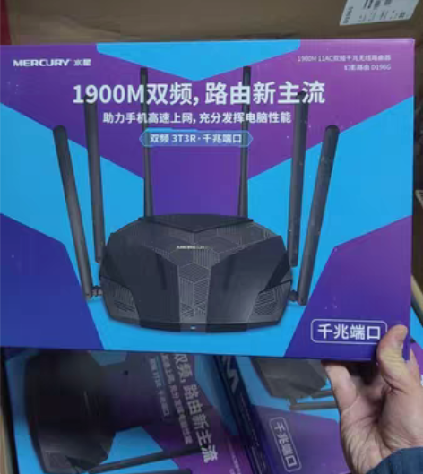 包邮水星 D196G 1900M 千兆端口...