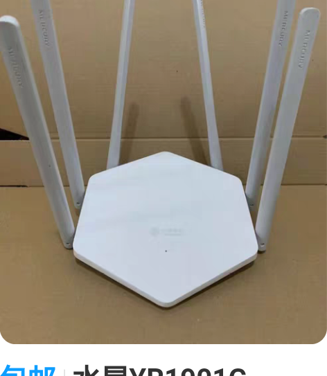 包邮水星YR1901G 1900M全千兆端...