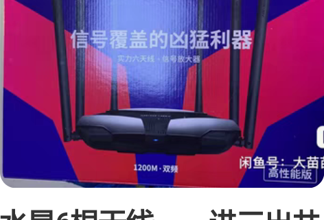 水星6根天线，一进三出共4个口，有线百兆无...