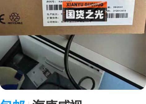 包邮海康威视Ds-2CD2386FWDV2...