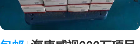 包邮海康威视200万项目高清半球DS-2C...