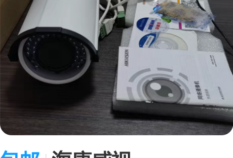 包邮海康威视DS-2CD2610FD-IS...