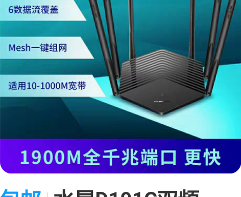 包邮水星D191G双频AC1900M全千兆...