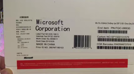 包邮正版win10专业版pro  简包CO...