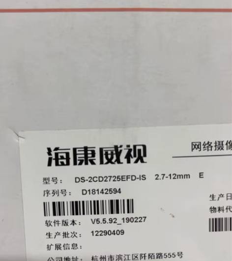 海康摄像机DS-2CD2725EFD-IS...