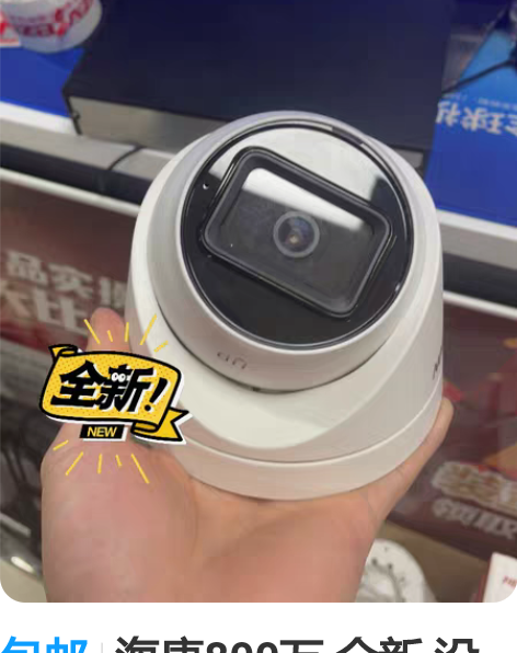 包邮海康800万 全新 没包装海康800万...