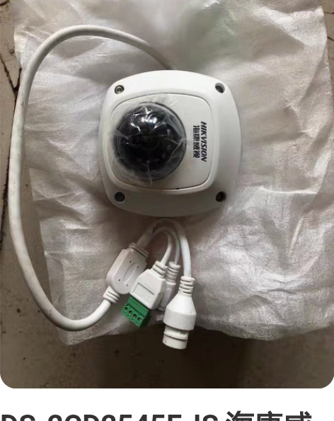 DS-2CD2545F-IS 海康威视摄像...