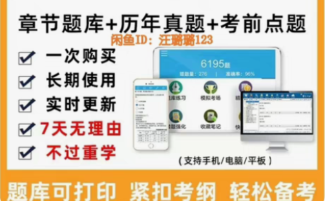 包邮2023司法考试真题/司法考试习题/法...