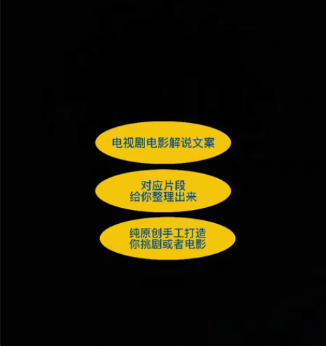 包邮电影电视剧解说文案编辑 挑剧或者电影 ...