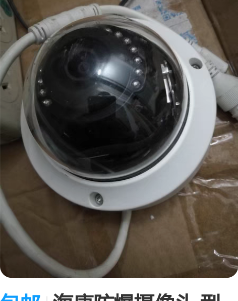 包邮海康防爆摄像头 型号:DS-2CD21...