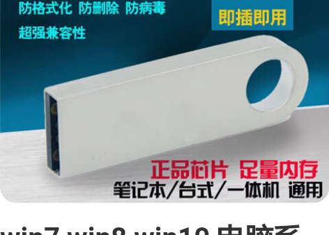 win7 win8 win10 电脑系统 ...