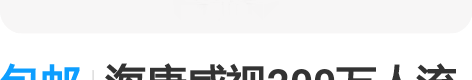 包邮海康威视200万人流客流量统计网络高清...