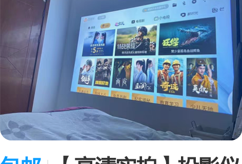 包邮【高清实拍】投影仪家用坚影H1极米坚果...