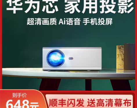 转卖酷萤2021新款超高清4k投影仪家用小...