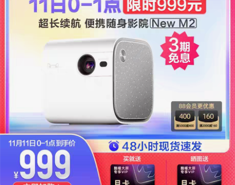 转卖【狂欢价】【蛋蛋推荐】天猫魔屏New ...