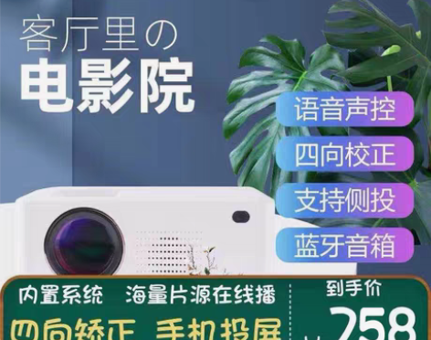 转卖gogo投影仪家用高清1080p可连手...