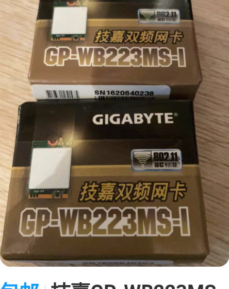 包邮技嘉GP-WB223MS-I 笔记本台...