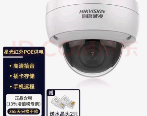 包邮监控,WIFI租赁,国内一线品牌,海康...