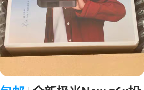 包邮全新极米New z6x投影仪  108...