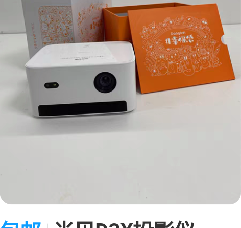 包邮当贝D3X投影仪1080p高清画质投影...