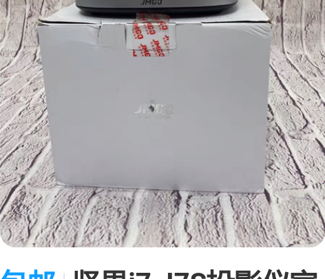 包邮坚果j7 J7S投影仪家用全高清108...