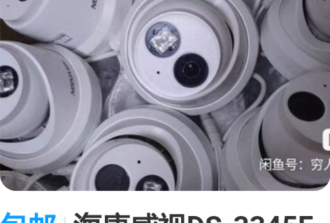 包邮海康威视DS-3345F-IS摄像头，...