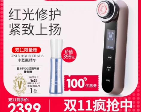 转卖【双11狂欢价】雅萌YAMAN红光美容...