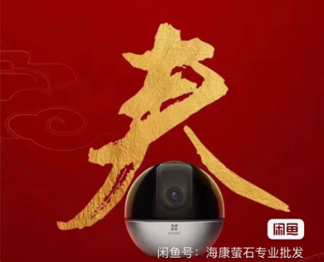 包邮萤石新款C6WI-4K 800万像素A...