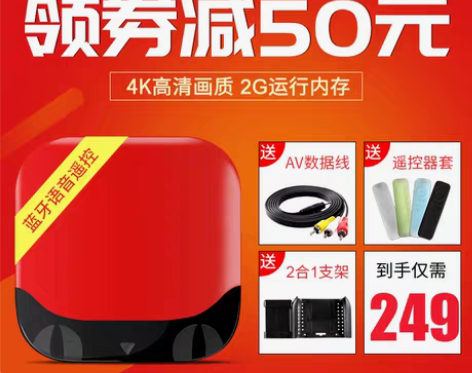 转卖天猫魔盒 影音播放器 感兴趣的话点“我...