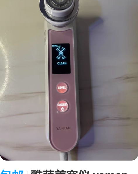 包邮雅萌美容仪 yaman-hrf200s...